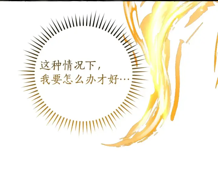 漫画《成为伯爵家的废物》第149话 惊人的事实第93张图