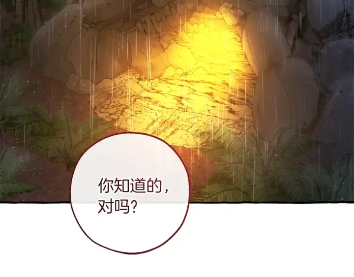漫画《成为伯爵家的废物》第150话 躺平生活渐行渐远第10张图