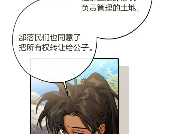 漫画《成为伯爵家的废物》第150话 躺平生活渐行渐远第101张图