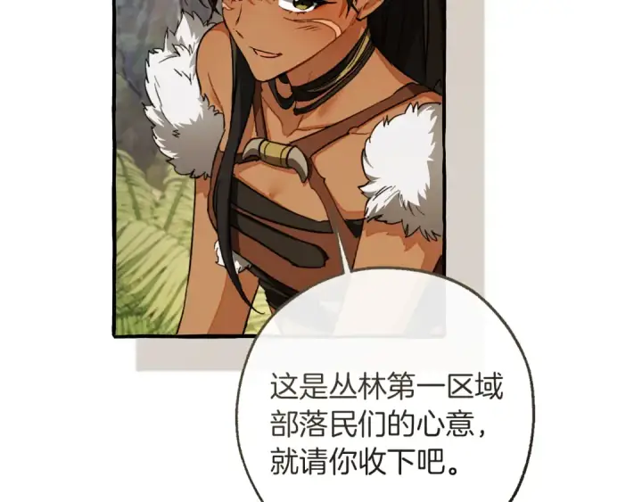 漫画《成为伯爵家的废物》第150话 躺平生活渐行渐远第102张图