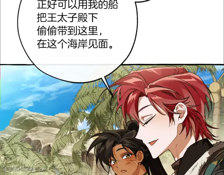 漫画《成为伯爵家的废物》第150话 躺平生活渐行渐远第104张图
