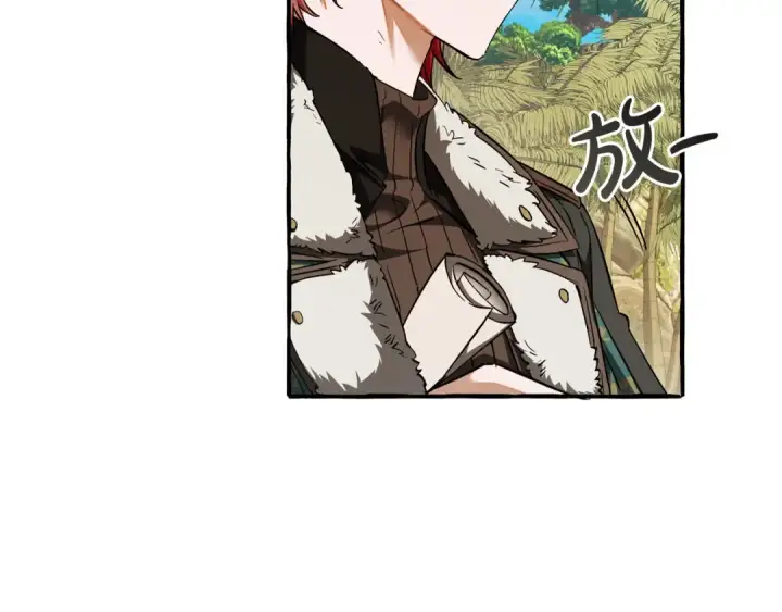 漫画《成为伯爵家的废物》第150话 躺平生活渐行渐远第108张图