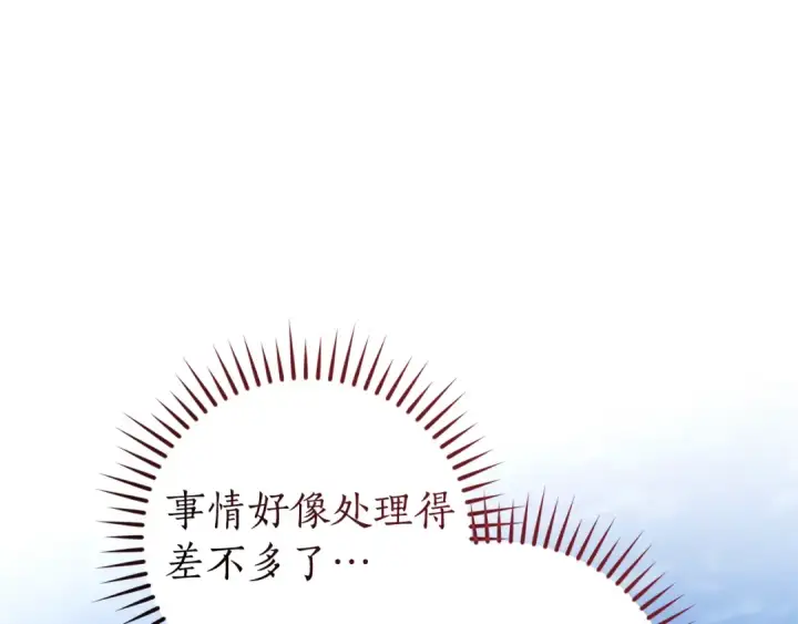 漫画《成为伯爵家的废物》第150话 躺平生活渐行渐远第113张图