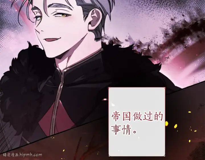 漫画《成为伯爵家的废物》第150话 躺平生活渐行渐远第128张图