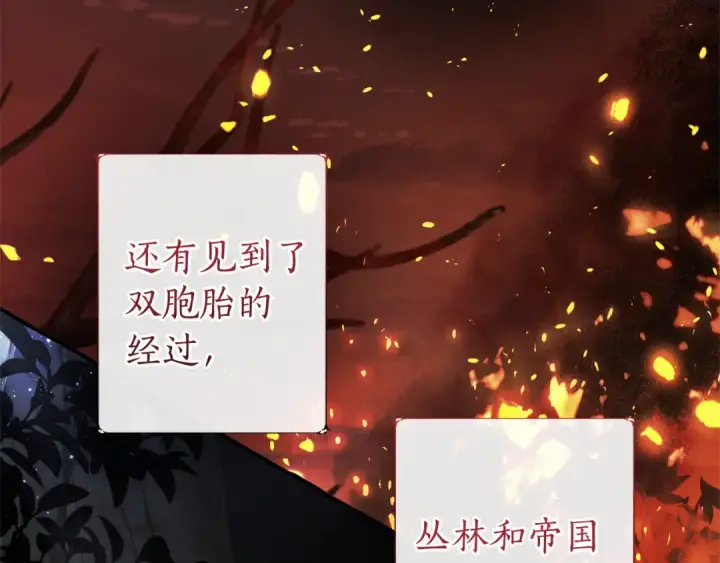 漫画《成为伯爵家的废物》第150话 躺平生活渐行渐远第129张图