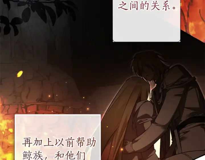 漫画《成为伯爵家的废物》第150话 躺平生活渐行渐远第130张图