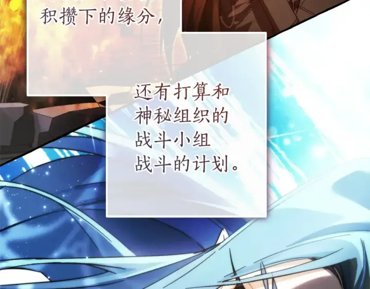 漫画《成为伯爵家的废物》第150话 躺平生活渐行渐远第131张图
