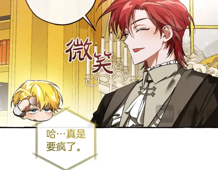 漫画《成为伯爵家的废物》第150话 躺平生活渐行渐远第138张图