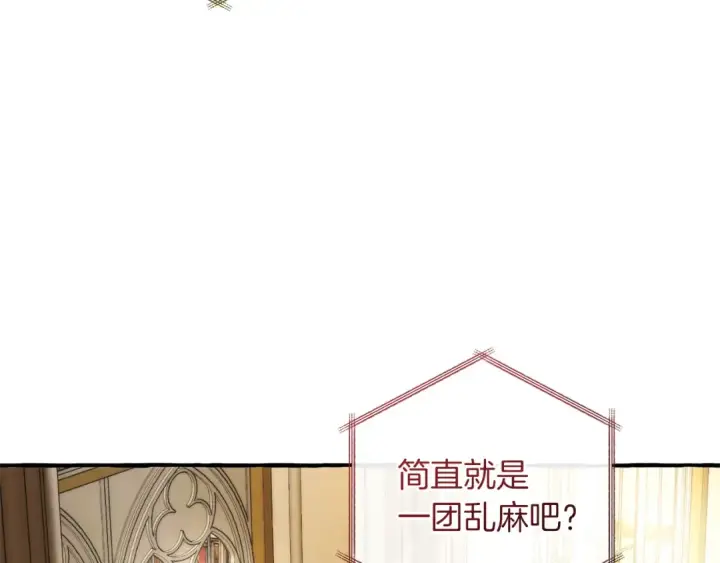 漫画《成为伯爵家的废物》第150话 躺平生活渐行渐远第139张图