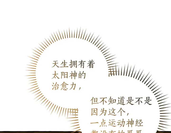 漫画《成为伯爵家的废物》第150话 躺平生活渐行渐远第14张图