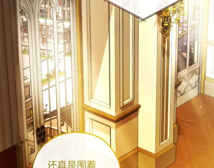 漫画《成为伯爵家的废物》第150话 躺平生活渐行渐远第140张图