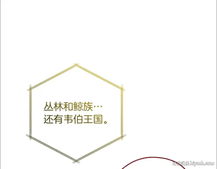 漫画《成为伯爵家的废物》第150话 躺平生活渐行渐远第144张图