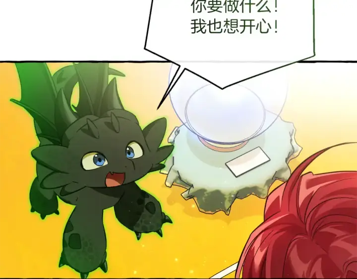 漫画《成为伯爵家的废物》第150话 躺平生活渐行渐远第148张图