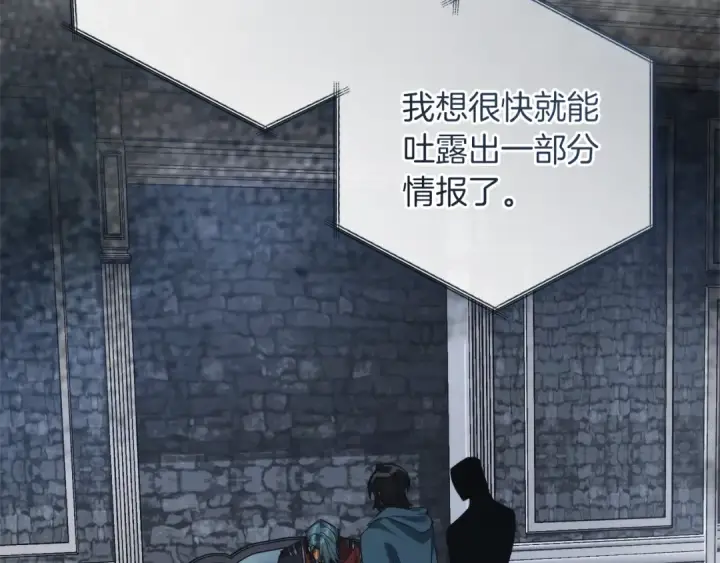 漫画《成为伯爵家的废物》第150话 躺平生活渐行渐远第156张图