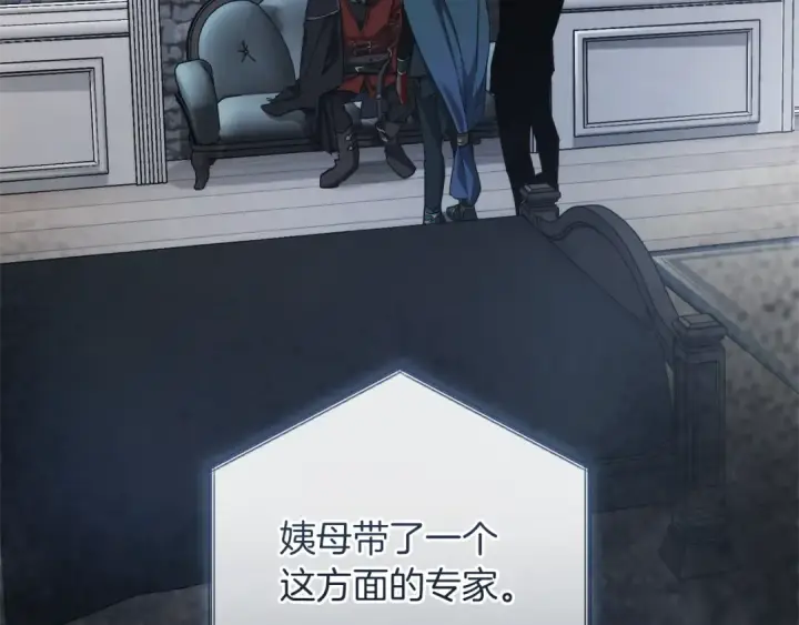 漫画《成为伯爵家的废物》第150话 躺平生活渐行渐远第157张图