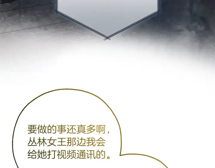 漫画《成为伯爵家的废物》第150话 躺平生活渐行渐远第158张图