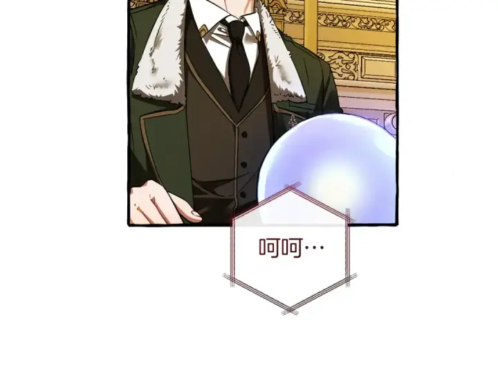 漫画《成为伯爵家的废物》第150话 躺平生活渐行渐远第162张图