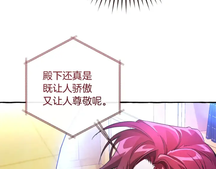 漫画《成为伯爵家的废物》第150话 躺平生活渐行渐远第165张图