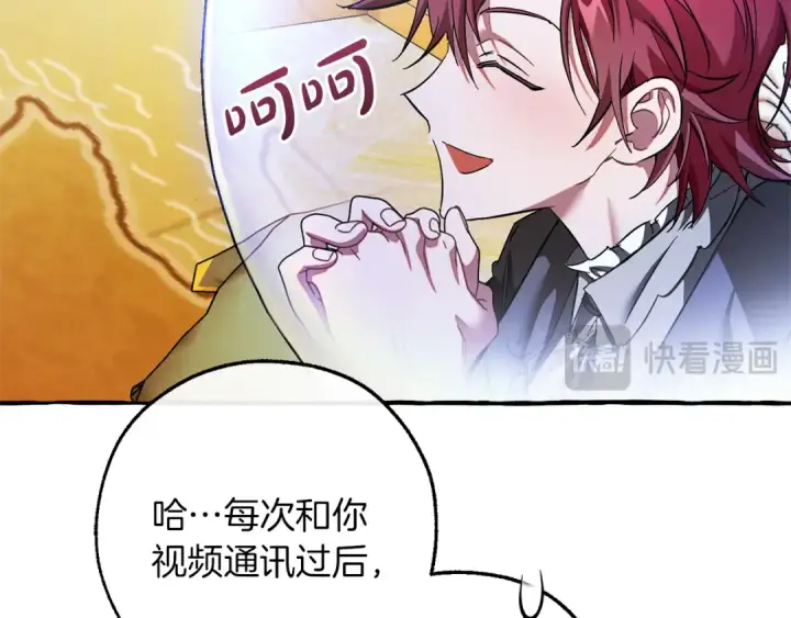 漫画《成为伯爵家的废物》第150话 躺平生活渐行渐远第166张图