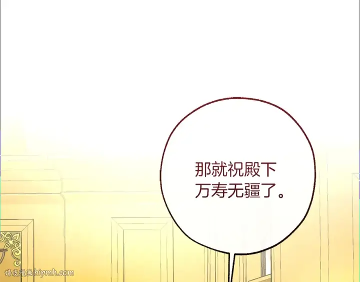 漫画《成为伯爵家的废物》第150话 躺平生活渐行渐远第168张图