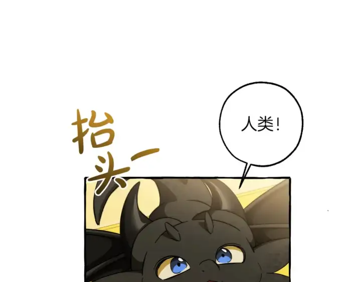漫画《成为伯爵家的废物》第150话 躺平生活渐行渐远第174张图