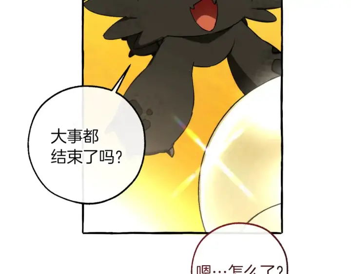 漫画《成为伯爵家的废物》第150话 躺平生活渐行渐远第175张图