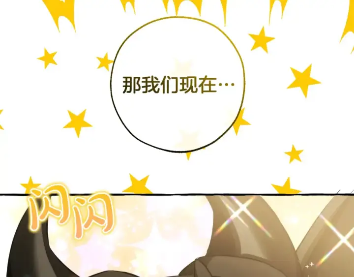 漫画《成为伯爵家的废物》第150话 躺平生活渐行渐远第177张图