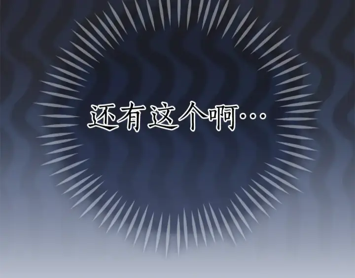 漫画《成为伯爵家的废物》第150话 躺平生活渐行渐远第182张图