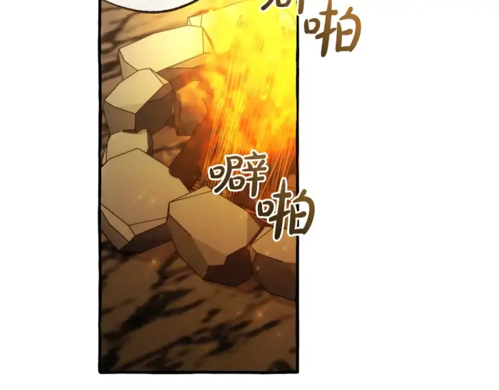 漫画《成为伯爵家的废物》第150话 躺平生活渐行渐远第2张图