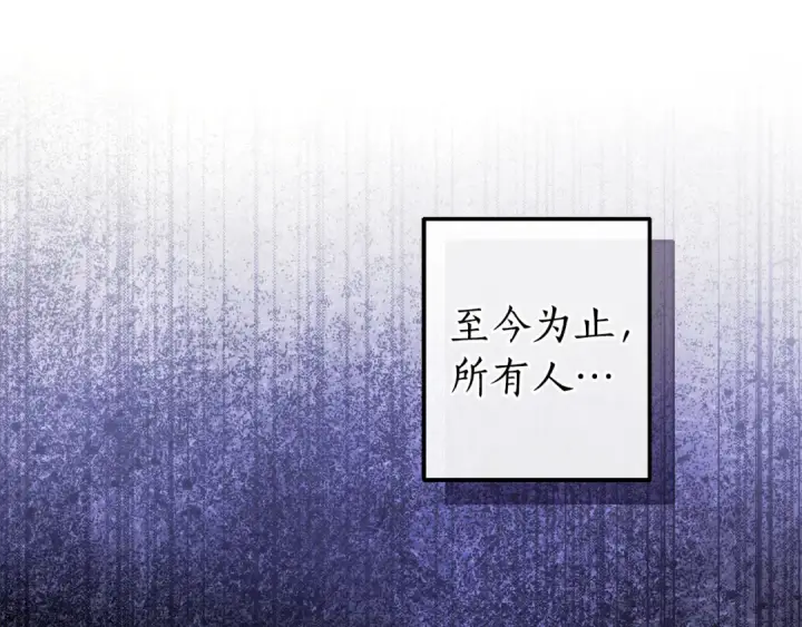 漫画《成为伯爵家的废物》第150话 躺平生活渐行渐远第20张图