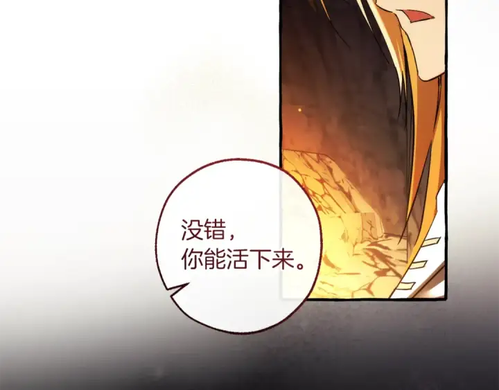 漫画《成为伯爵家的废物》第150话 躺平生活渐行渐远第28张图