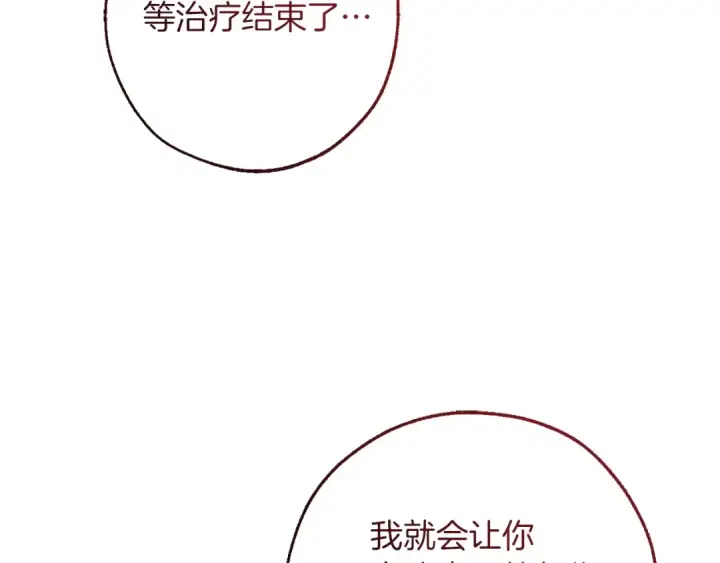 漫画《成为伯爵家的废物》第150话 躺平生活渐行渐远第37张图