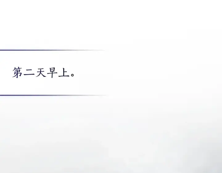 漫画《成为伯爵家的废物》第150话 躺平生活渐行渐远第49张图