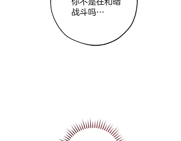 漫画《成为伯爵家的废物》第150话 躺平生活渐行渐远第5张图
