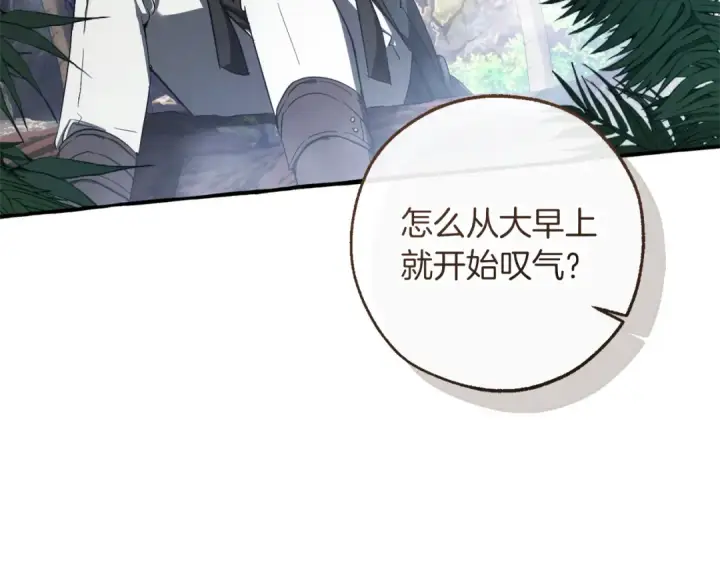 漫画《成为伯爵家的废物》第150话 躺平生活渐行渐远第52张图