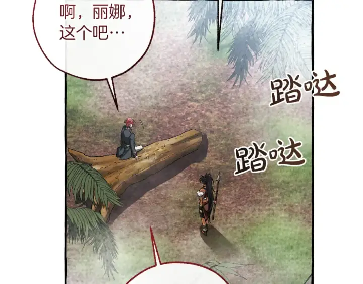 漫画《成为伯爵家的废物》第150话 躺平生活渐行渐远第54张图