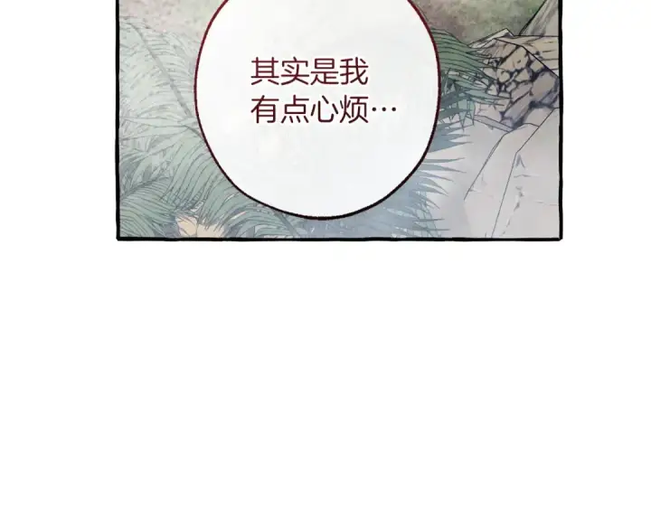 漫画《成为伯爵家的废物》第150话 躺平生活渐行渐远第55张图