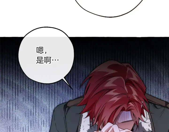 漫画《成为伯爵家的废物》第150话 躺平生活渐行渐远第58张图