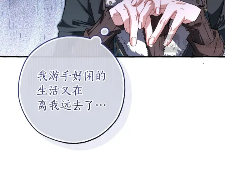漫画《成为伯爵家的废物》第150话 躺平生活渐行渐远第59张图