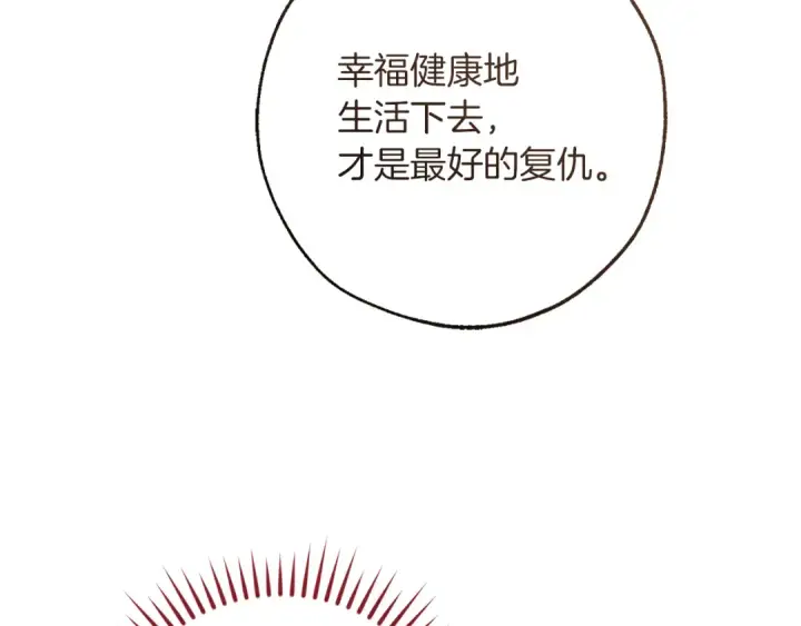 漫画《成为伯爵家的废物》第150话 躺平生活渐行渐远第62张图