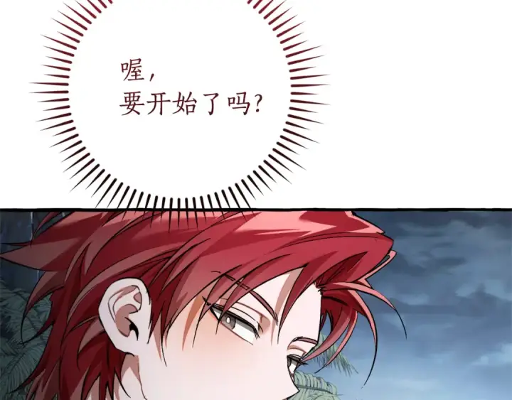 漫画《成为伯爵家的废物》第150话 躺平生活渐行渐远第63张图