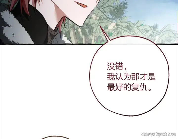 漫画《成为伯爵家的废物》第150话 躺平生活渐行渐远第64张图