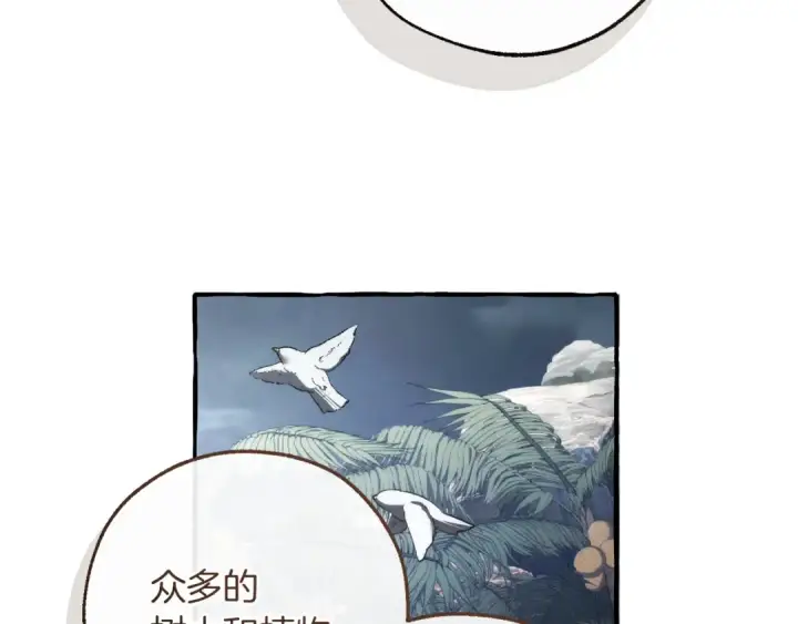 漫画《成为伯爵家的废物》第150话 躺平生活渐行渐远第66张图