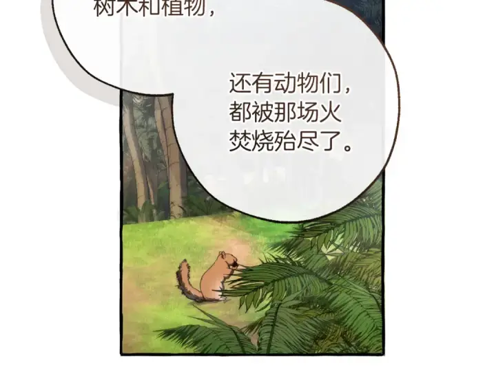 漫画《成为伯爵家的废物》第150话 躺平生活渐行渐远第67张图