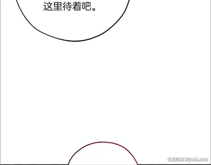漫画《成为伯爵家的废物》第150话 躺平生活渐行渐远第8张图