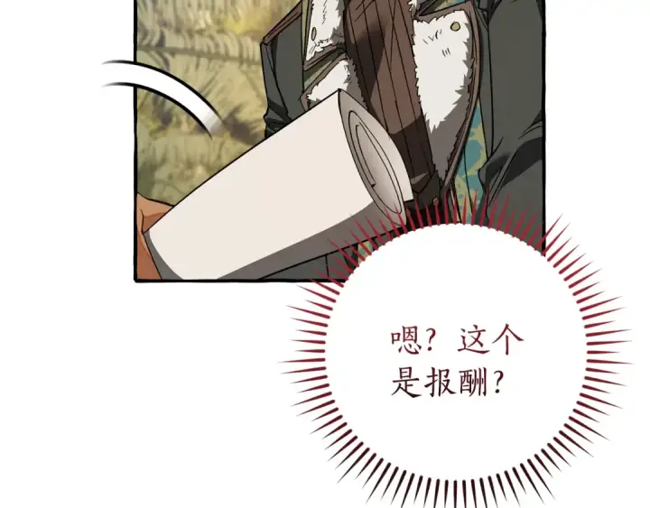 漫画《成为伯爵家的废物》第150话 躺平生活渐行渐远第91张图