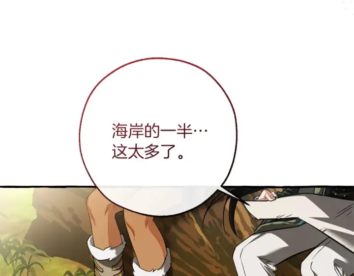 漫画《成为伯爵家的废物》第150话 躺平生活渐行渐远第98张图