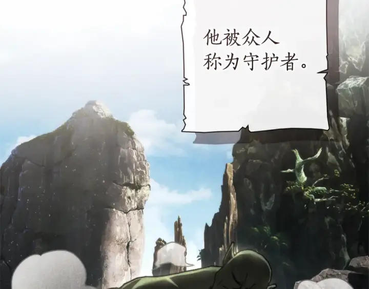 漫画《成为伯爵家的废物》第151话 寻找地之力第10张图
