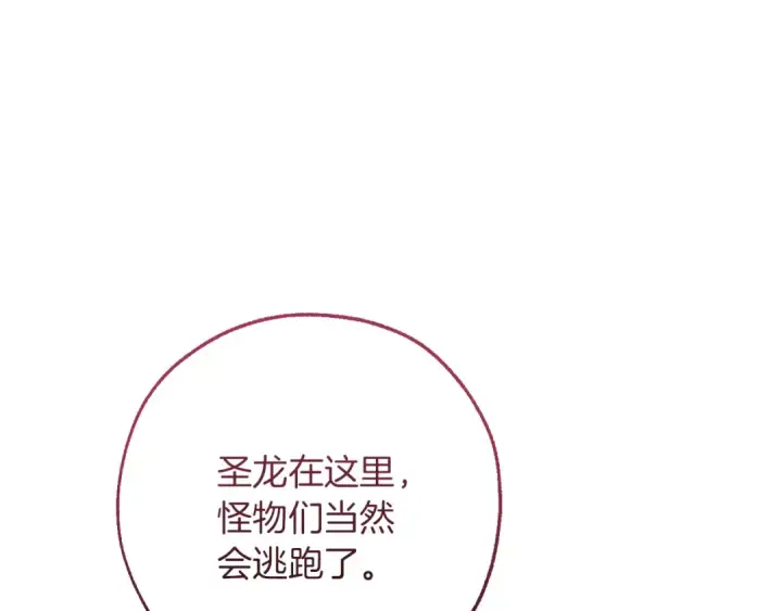 漫画《成为伯爵家的废物》第151话 寻找地之力第103张图