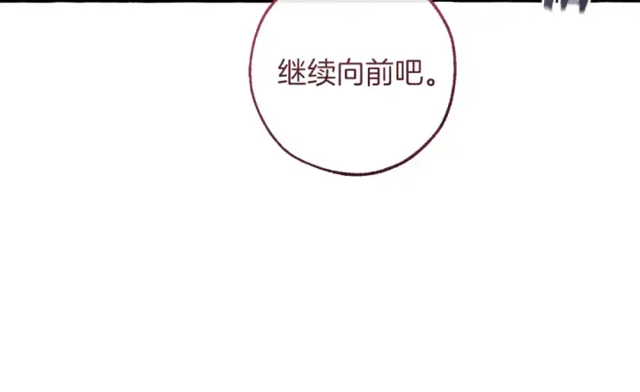 漫画《成为伯爵家的废物》第151话 寻找地之力第105张图